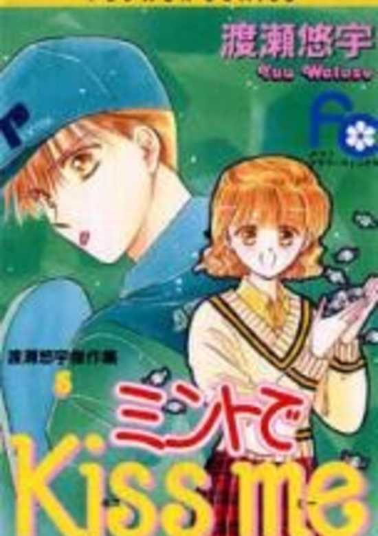 Copertina di Mint de Kiss Me