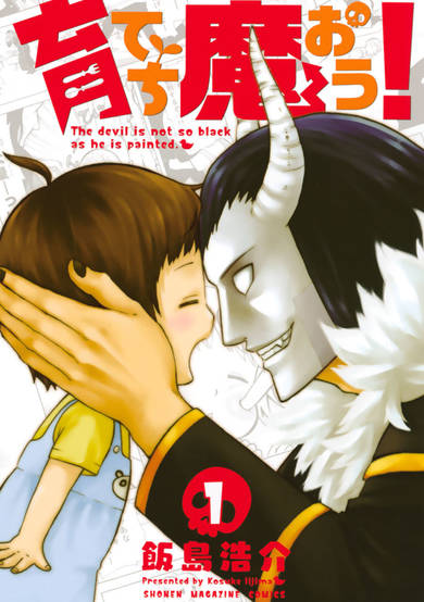 Copertina di Sodatechi Maou!