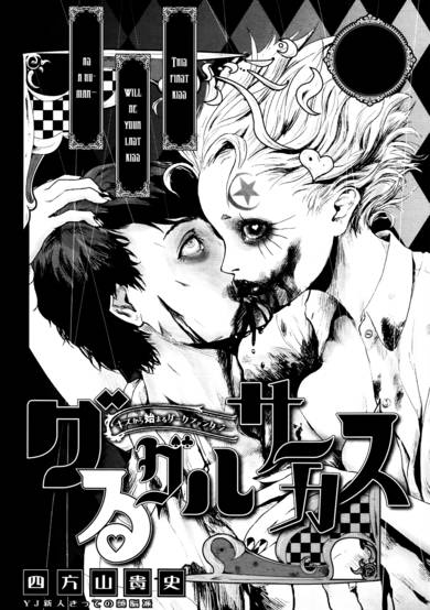 Copertina di Guru Guru Circus