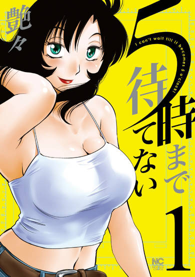 Copertina di 5-ji made Matenai