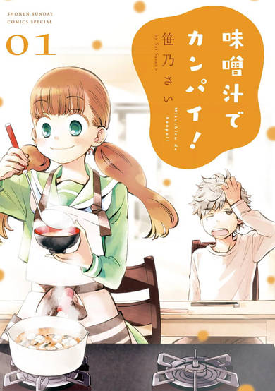 Copertina di Let's Have Some Soup
