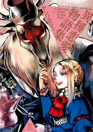 Copertina di Love Stories Between Different Species