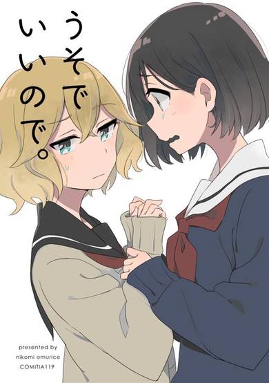 Copertina di It's Okay, Even If It's a Lie.