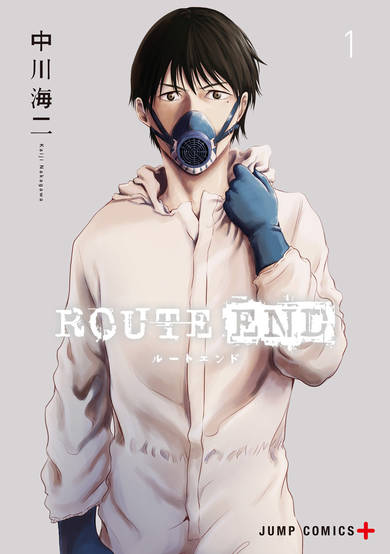 Copertina di Route End