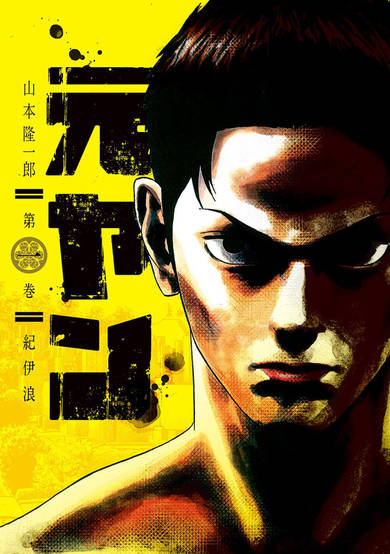 Copertina di Motoyan