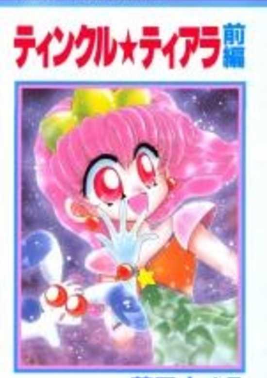 Copertina di Twinkle Tiara