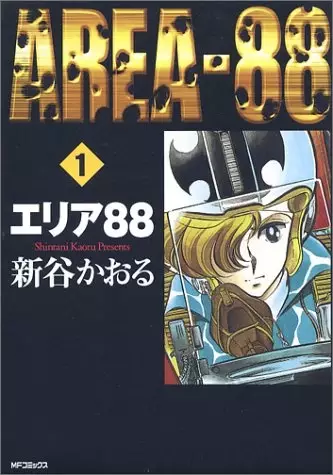 Copertina di Area 88