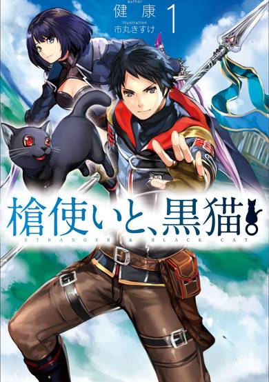 Copertina di Stranger & Black Cat