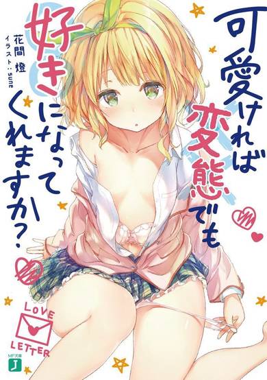 Copertina di Would you even fall in love with a pervert as long as it's a cutie?