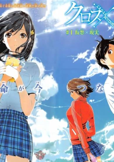 Copertina di Cross Account