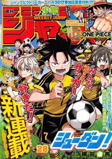 Copertina di Shuudan!