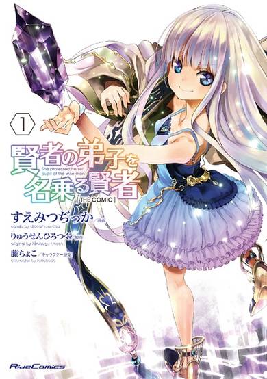 Copertina di She professed herself the pupil of the wise man