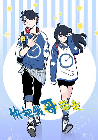 Copertina di Kuai Ba Wo Ge Dai Zou