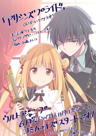 Copertina di Assassins Pride