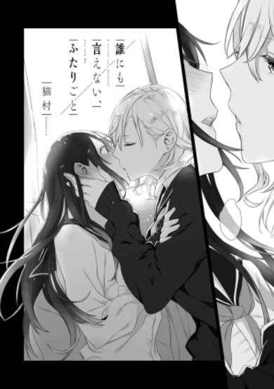 Copertina di A Secret Just Between You and Me