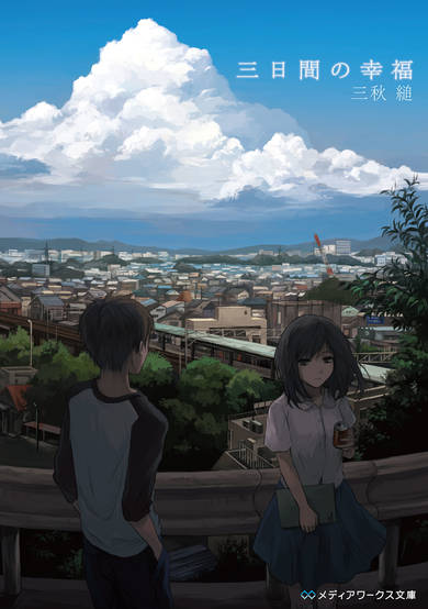 Copertina di Three Days of Happiness