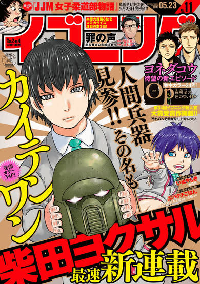 Copertina di Kaiten One