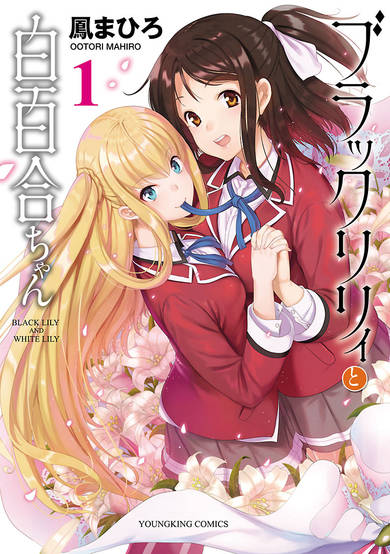 Copertina di Black Lily to Shirayuri-chan