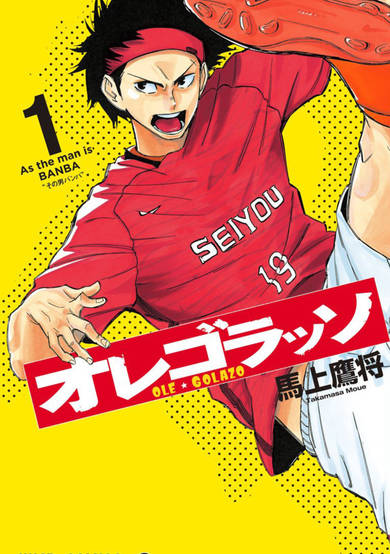 Copertina di Ole Golazo