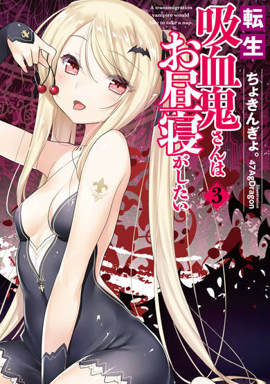 Copertina di A Transmigration Vampire Would Like to Take a Nap.