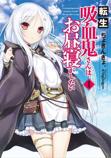 Copertina di A transmigration vampire would like to take a nap.