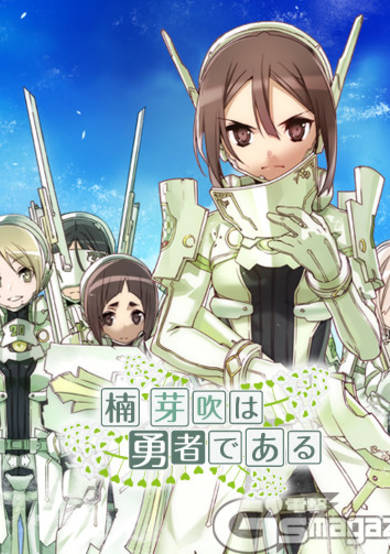 Copertina di Kusunoki Mebuki wa Yuusha de Aru
