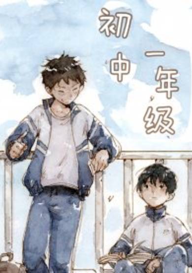 Copertina di Chu Zhong Yi Nian JI