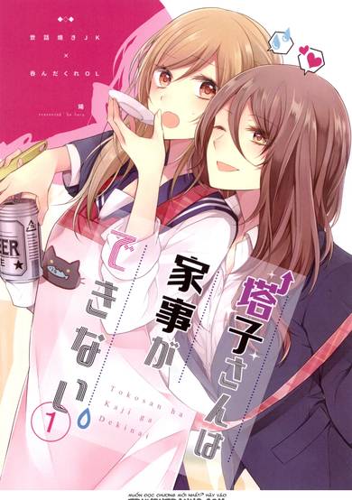 Copertina di Touko-san wa Kaji ga Dekinai.