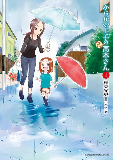 Copertina di Karakai Jouzu no (Moto) Takagi-san