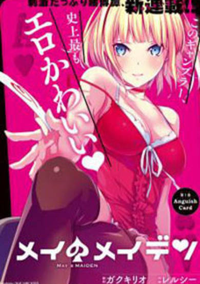 Copertina di May's Maiden