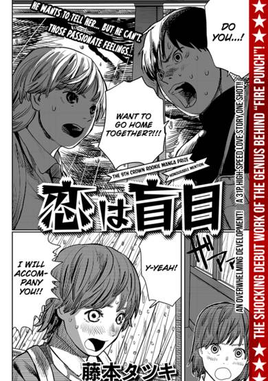 Copertina di Love is Blind