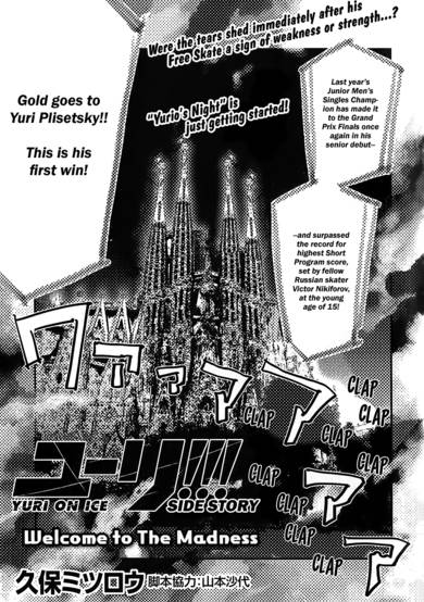 Copertina di YURI!!! on ICE Side Story: Welcome to the Madness