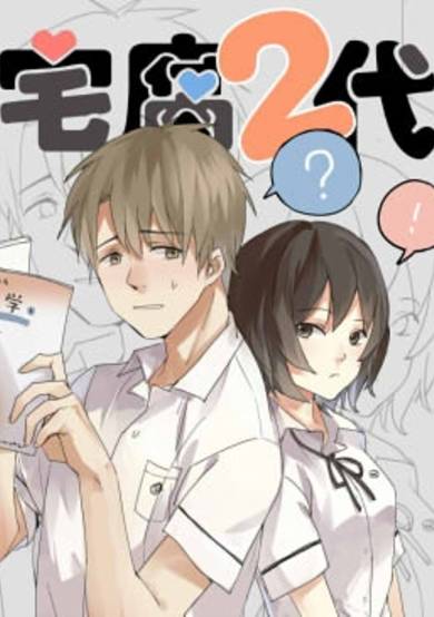 Copertina di Otaku's Offspring