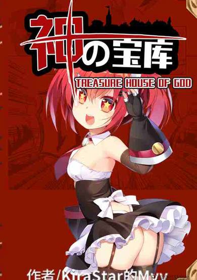 Copertina di Treasure House Of God