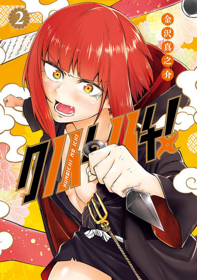 Copertina di Kunoichi no Ichi