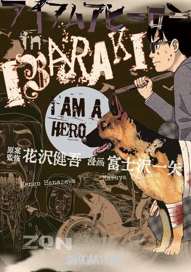 Copertina di I Am a Hero in Ibaraki