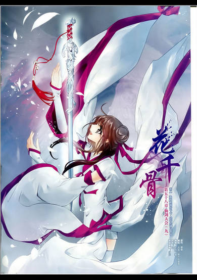 Copertina di The Journey of a Flower