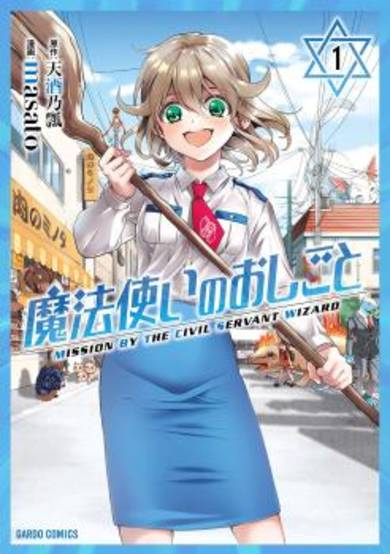 Copertina di Mission by the Civil Servant Wizard