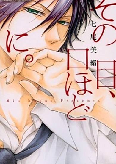 Copertina di Your Eyes Speak to Me