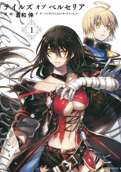 Copertina di Tales of Berseria