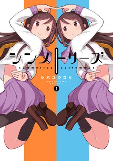 Copertina di Symmetrys