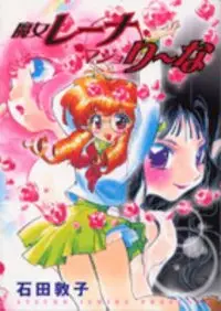 Copertina di Majo Reena Majo Riina