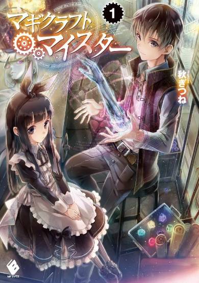 Copertina di Magicraft Meister
