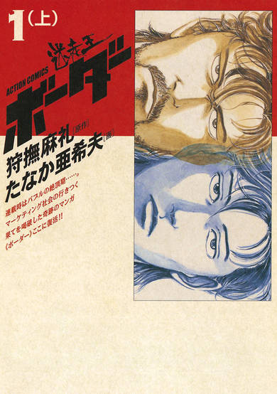Copertina di A Strayed King's Border