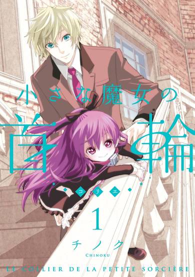 Copertina di Little Witch's Collier