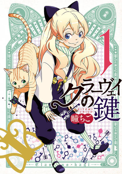 Copertina di Clave no Kagi