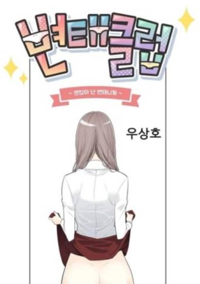 Copertina di Pervert Club