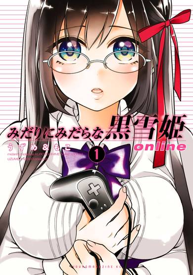 Copertina di Midari ni Midara na Kuroyukihime Online