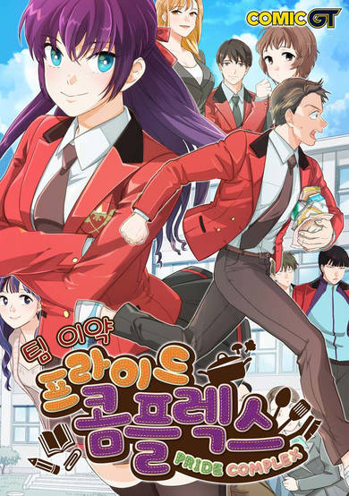 Copertina di Pride Complex