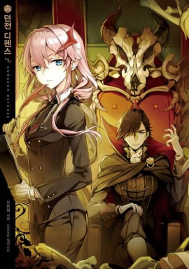 Copertina di Dungeon Defense